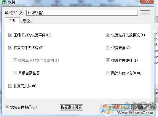 Win7不小心刪除了動態磁盤卷如何恢復文件？