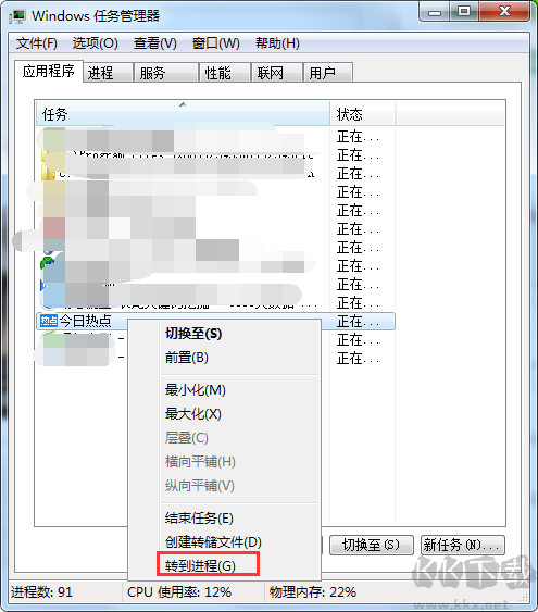 今日熱點彈窗廣告屬性于哪個軟件？小編教你找到并刪除今日熱點
