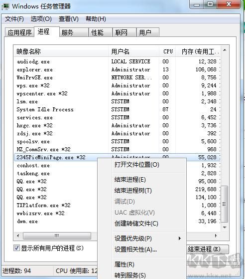 今日熱點彈窗廣告屬性于哪個軟件？小編教你找到并刪除今日熱點