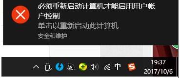Win10 C盤只有新建文件夾不能新建文件,文件編輯不能保存解決方法