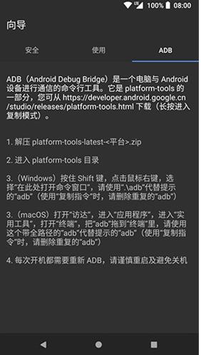 黑閾激活工具