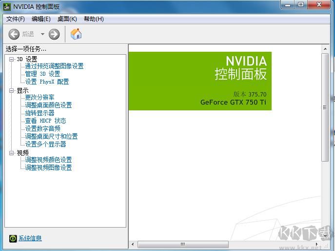 NVDisplay.Container.exe是什么進程，如何刪除？