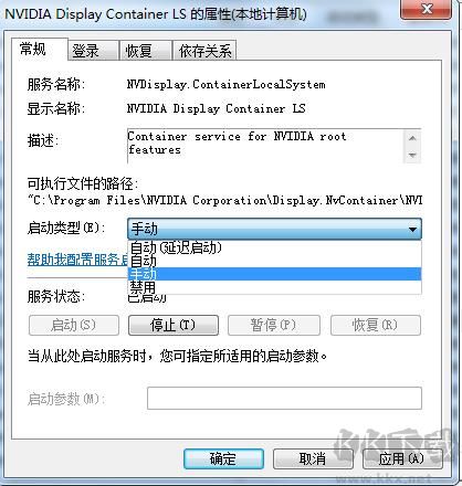 NVDisplay.Container.exe是什么進程，如何刪除？