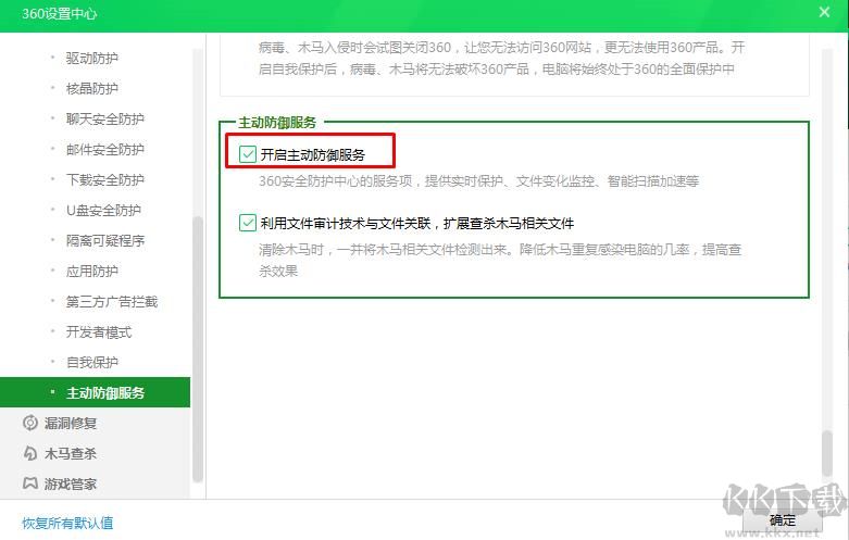 ZhuDongFangYu.exe是什么進程？ZhuDongFangYu.exe怎么關閉