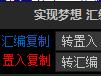 文本編碼轉換匯編工具箱 v1.0綠色版