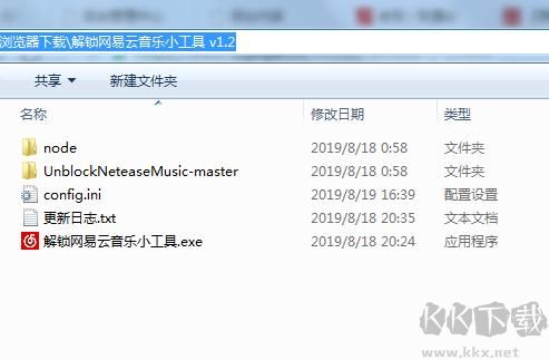 網易云音樂解鎖灰色歌曲播放教程(超簡單)