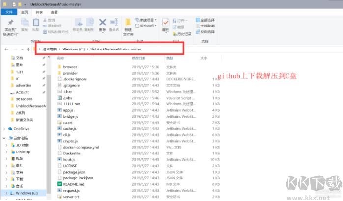 網易云音樂解鎖灰色歌曲播放教程(超簡單)