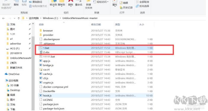 網易云音樂解鎖灰色歌曲播放教程(超簡單)
