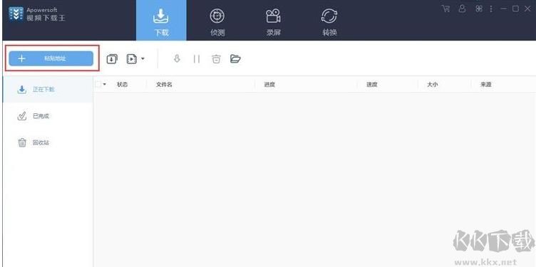 視頻下載王