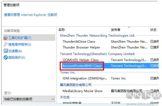 QQ群文件空白,相冊,公告都空白？可能是電腦系統時間不對
