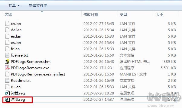 PDF去水印軟件