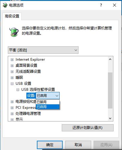 Win10系統(tǒng)禁止移動(dòng)硬盤自動(dòng)休眠的兩個(gè)方法