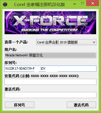 會聲會影破解版下載