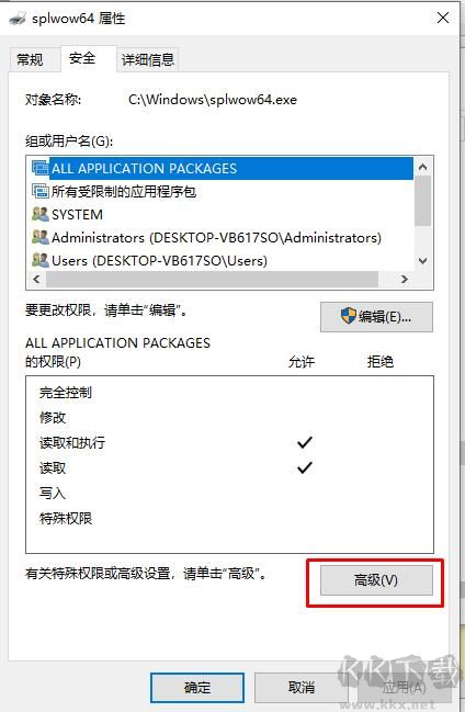 Win10怎么獲得文件夾管理員權(quán)限？針對Win10刪除文件需要管理員權(quán)限