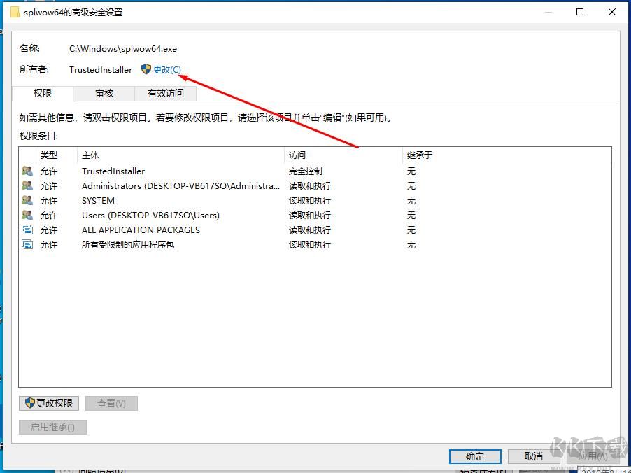 Win10怎么獲得文件夾管理員權(quán)限？針對Win10刪除文件需要管理員權(quán)限