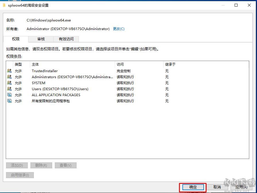Win10怎么獲得文件夾管理員權(quán)限？針對Win10刪除文件需要管理員權(quán)限
