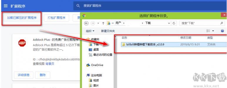 B站bilibili視頻下載助手