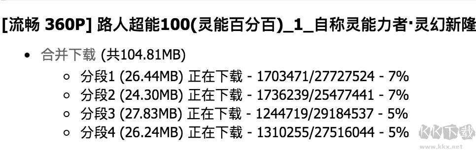 B站bilibili視頻下載助手 