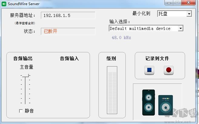 SoundWire(手機音響)