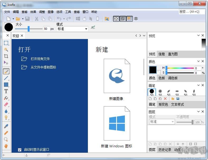 IcoFX3(ICO圖標制作軟件)