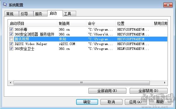 QQlive.exe是什么進(jìn)程，如何禁止QQlive.exe啟動(dòng)？