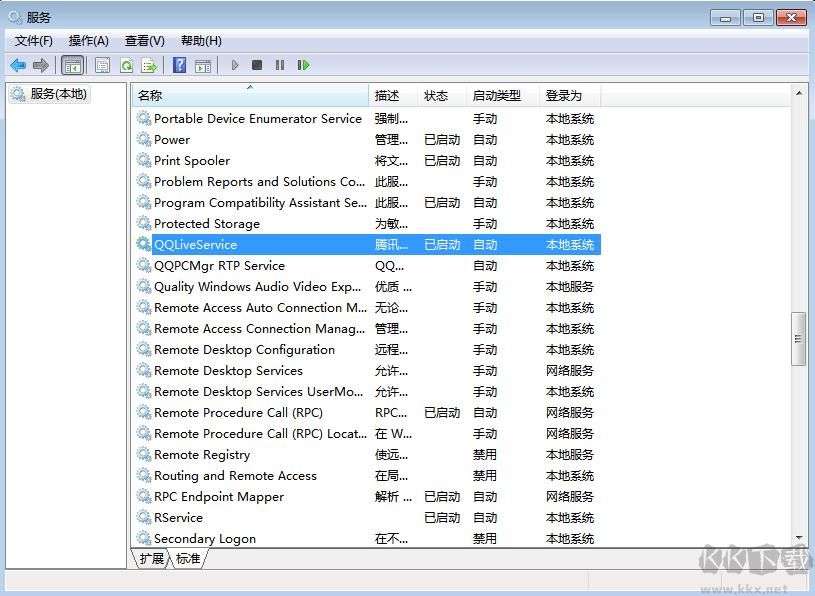 QQliveservice.exe進程怎么關閉,禁止QQliveservice開機啟動？