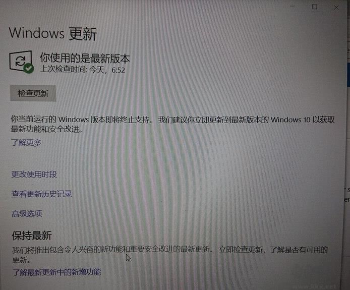 win10你當前運行的Windows 版本即將終止支持是什么意思,要怎么辦？