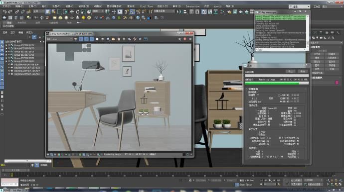 3DsMax2019極速翱翔精簡版