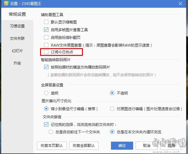 2345看圖王