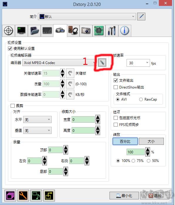 高幀率視頻錄像軟件Dxtory 