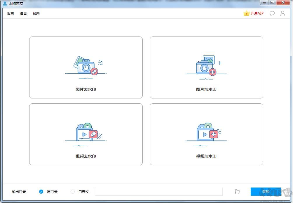 視頻去水印軟件Apowersoft Watermark Remover