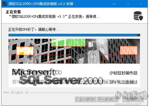 SQL2000下載(集成SP4)安裝版 