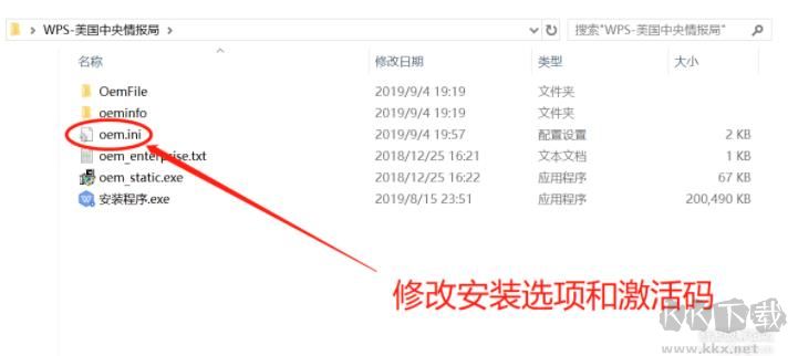 WPS2019專業增強版