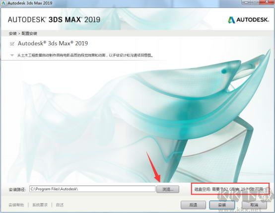 3dmax2019注冊機(jī)激活失敗？
