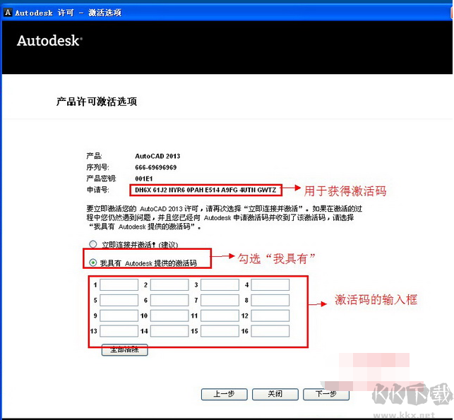 CAD2013注冊機