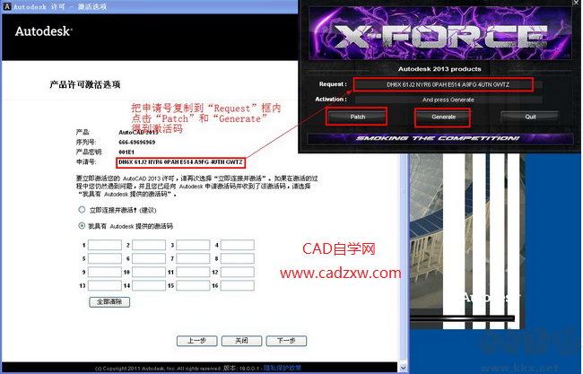 CAD2013注冊機