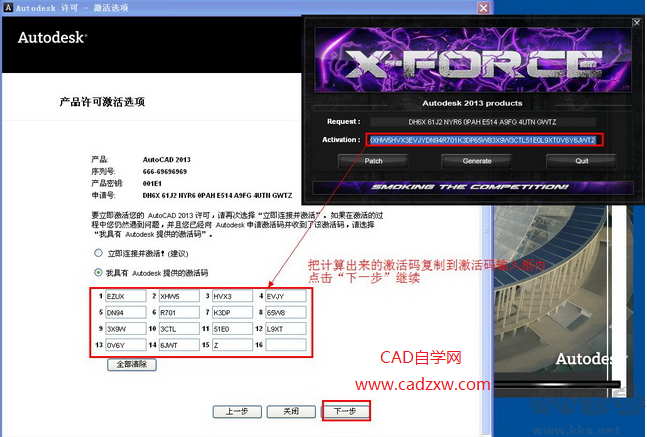 CAD2013注冊機