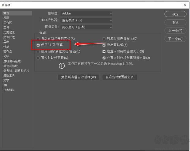 photoshop CC 2019破解補丁
