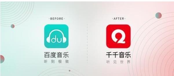 千千音樂2019
