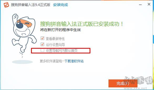 搜狗拼音輸入法