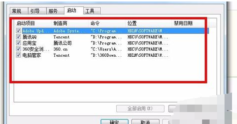 開機啟動