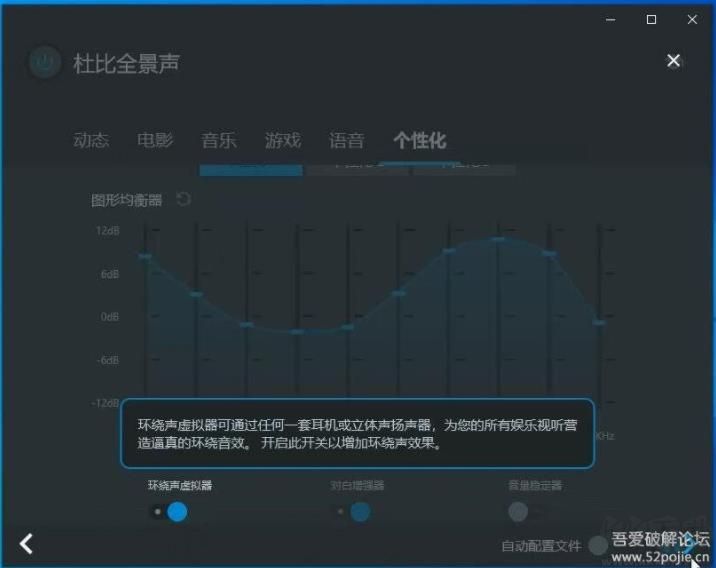 杜比全景聲2019