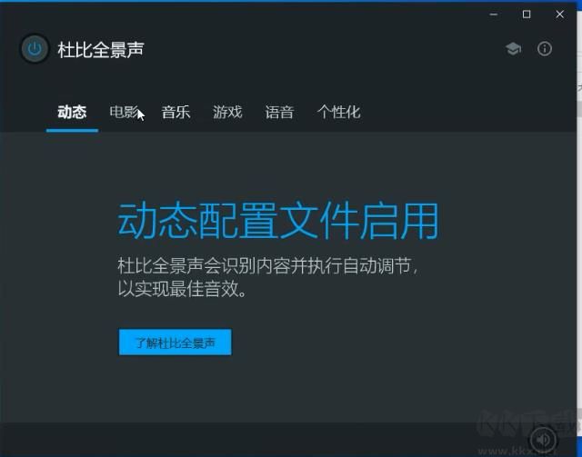 杜比全景聲驅動2019