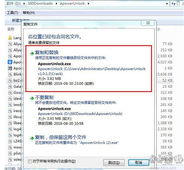 IOS解鎖大師