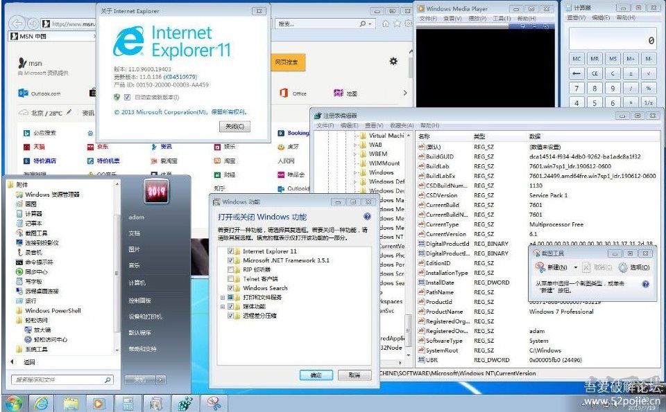 Win7 SP1 64位專業版ISO鏡像
