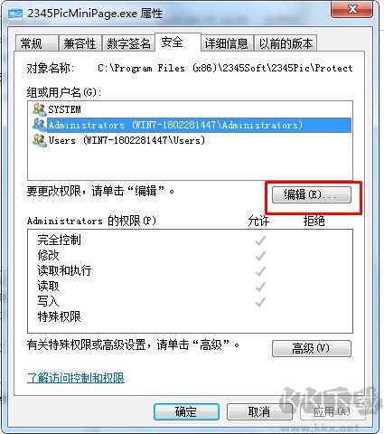 2345PicMiniPage.exe進程是什么？如何禁止如刪除2345PicMiniPage.exe