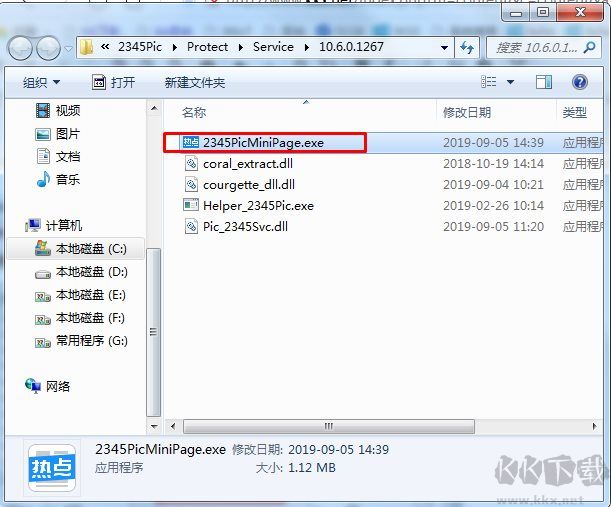 徹底禁止2345看圖王今日特點廣告方法