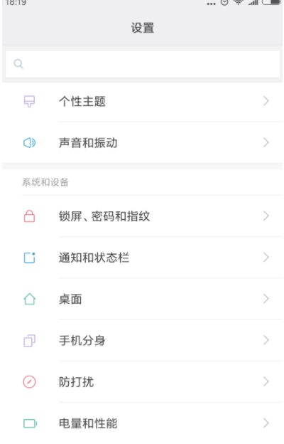 手機上熱點資訊怎么關閉,手機鎖屏界面熱點資訊關閉方法