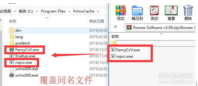 PrimoCache(虛擬內存盤軟件)