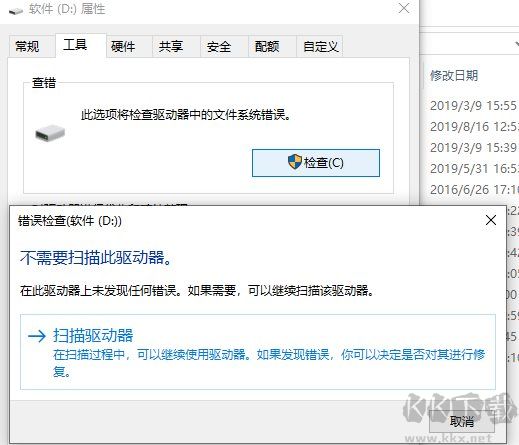 chkdsk工具怎么運行？教你用chkdsk工具修復硬盤